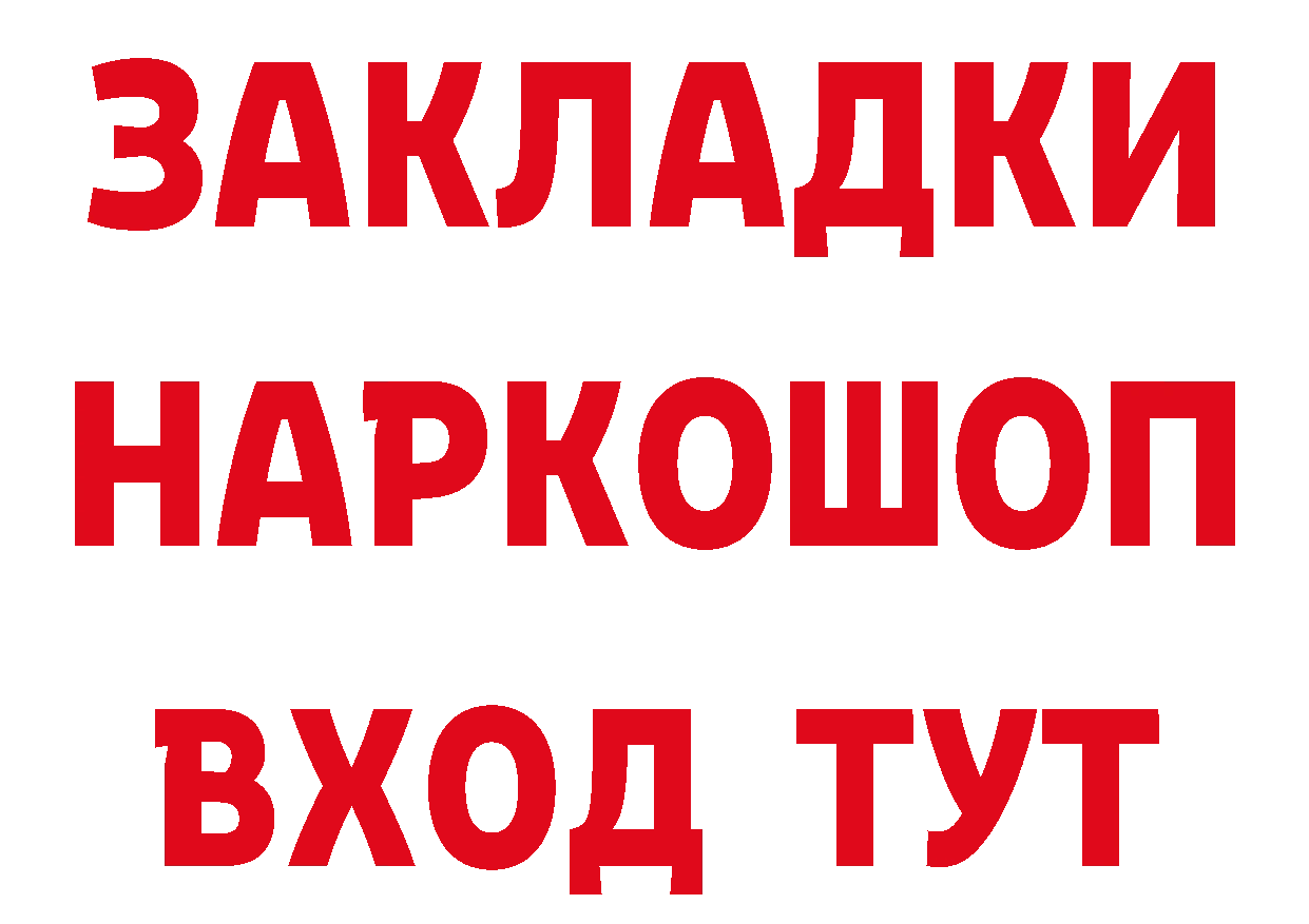 Магазин наркотиков дарк нет как зайти Балтийск